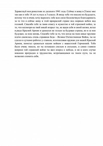 2. Опариной Ксении, 11 лет Зимовниковский район